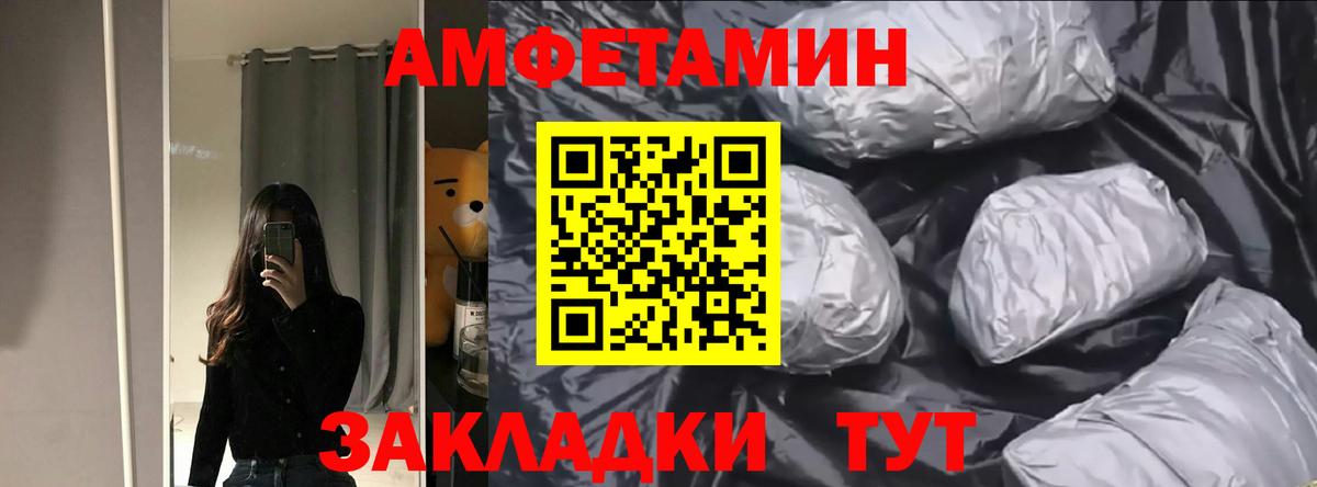 Амурск  АМФ 97%  АМФЕТАМИН  АМФЕТАМИН  Вход с VPN 