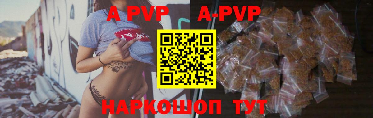 Alpha-PVP СК Амурск