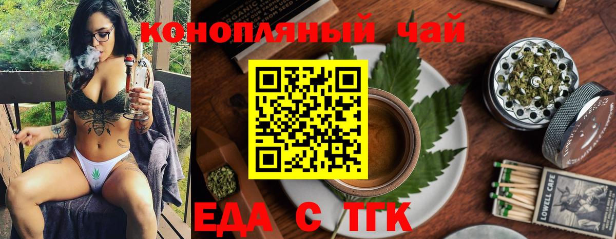 Амурск  Cannafood марихуана  Вход с VPN 