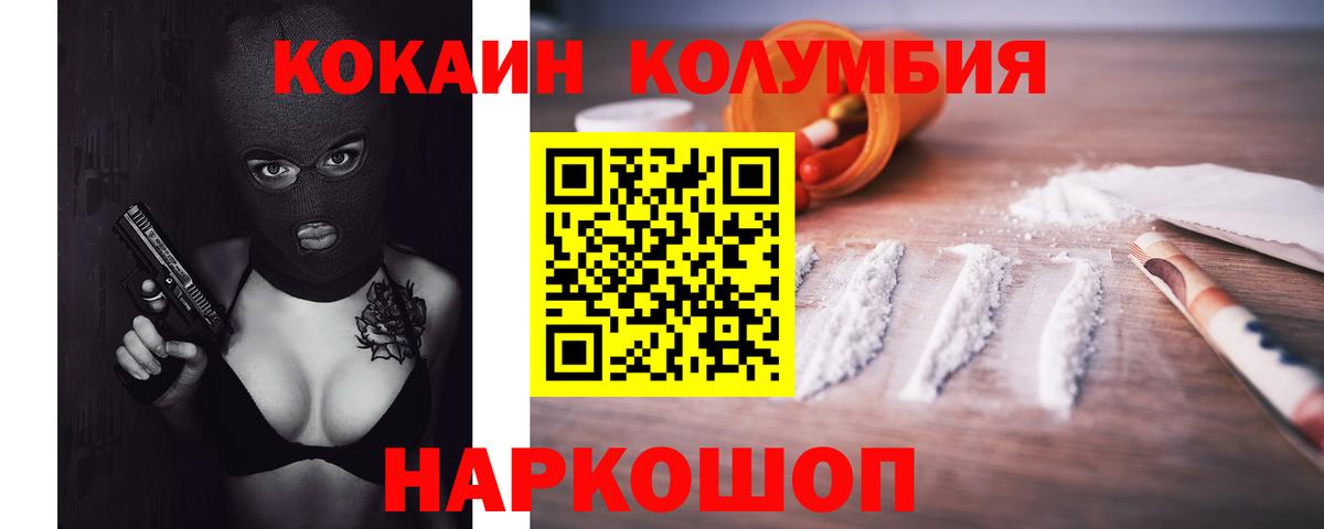 КОКАИН VHQ Амурск