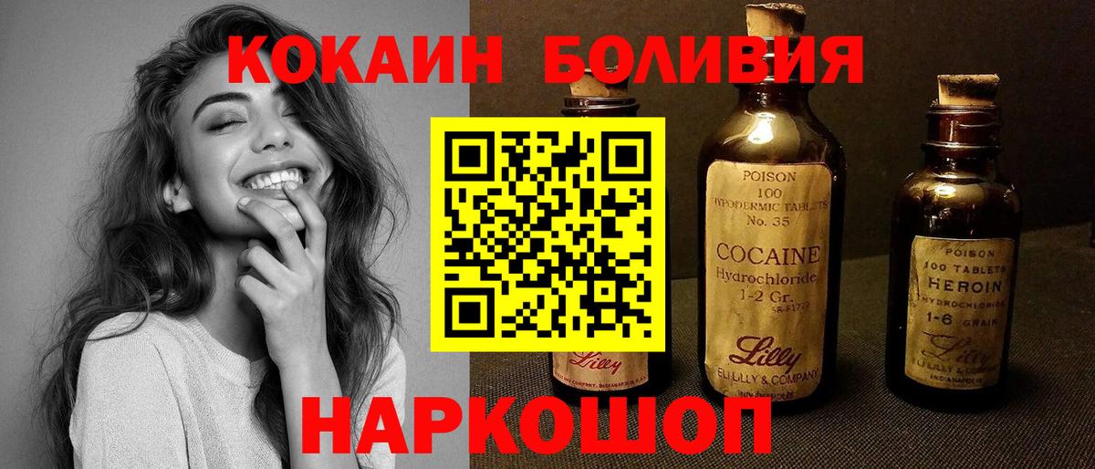 COCAIN 99%  Вход с VPN  Амурск  Кокаин 99% 