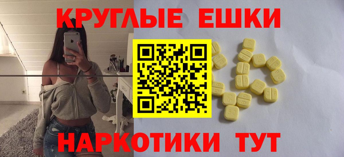 Экстази  Экстази круглые  Вход с VPN    ссылки  Амурск  Ecstasy mix 