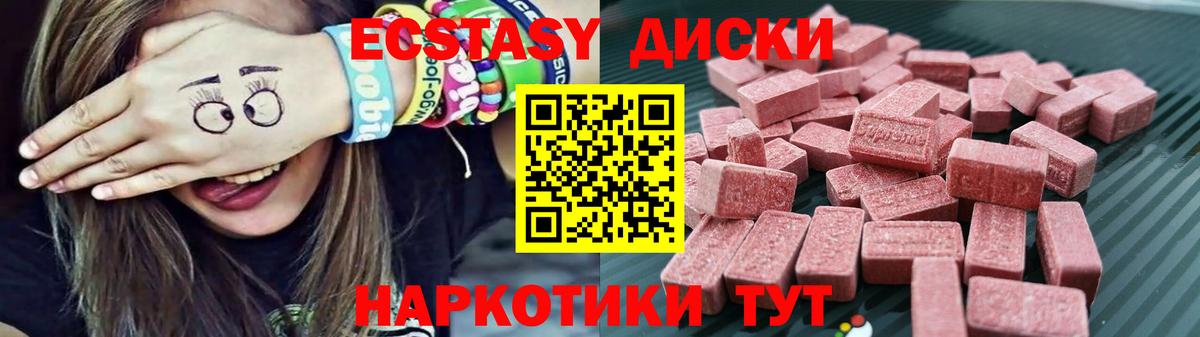 Ecstasy таблы Амурск