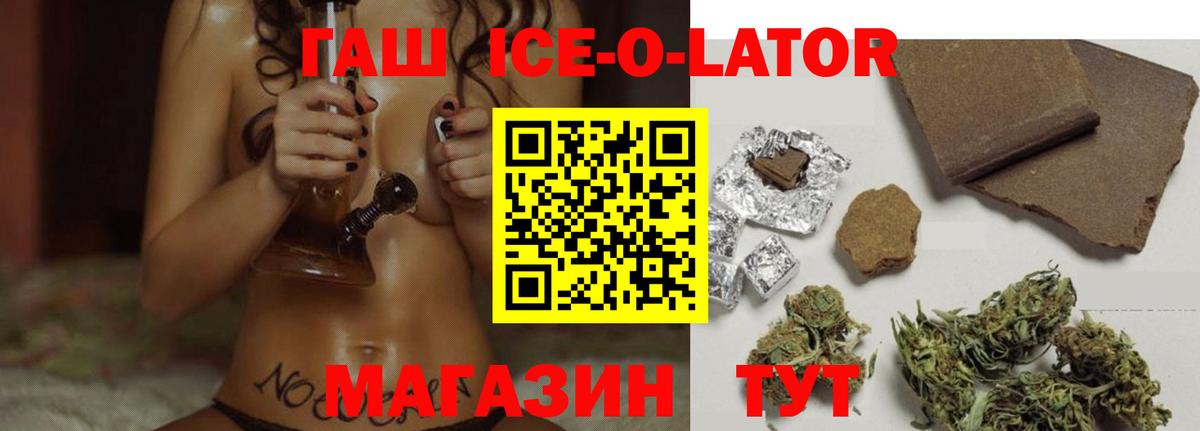ГАШИШ Cannabis Амурск