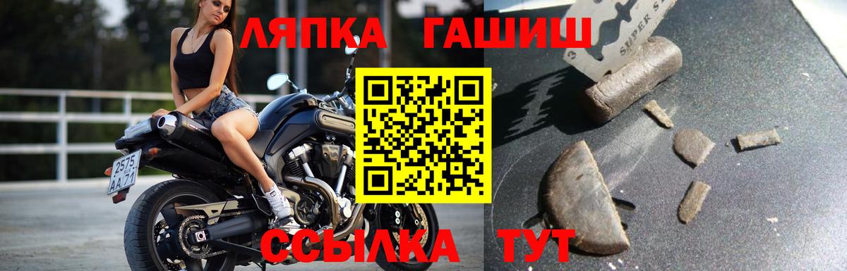 Амурск  ГАШ гашик  дарнет шоп  Вход с VPN 