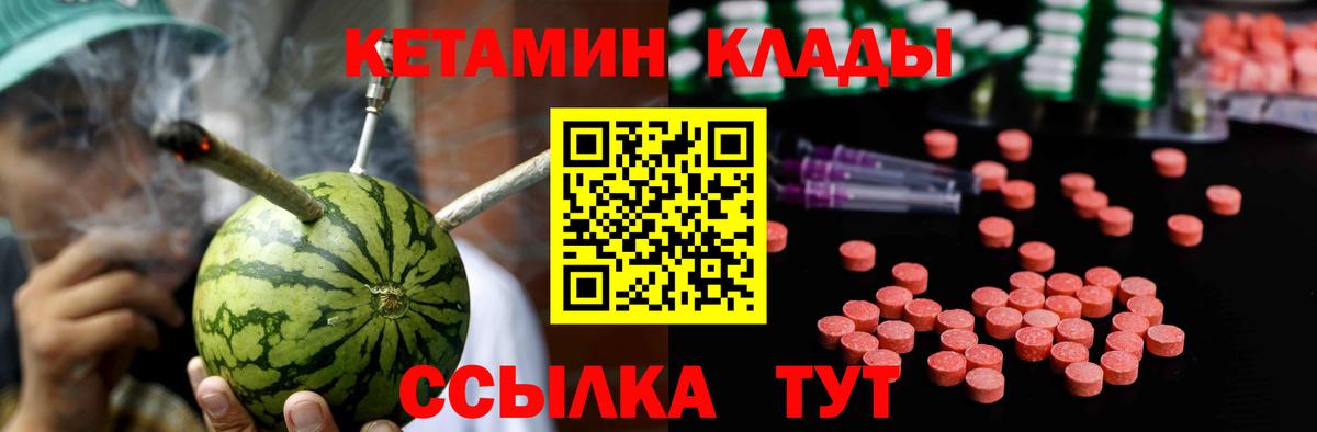 Кетамин ketamine  Вход с VPN  Амурск  КЕТАМИН ketamine 