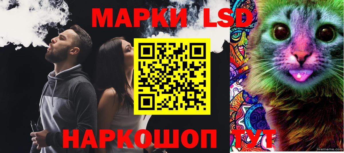 LSD-25 экстази кислота Амурск