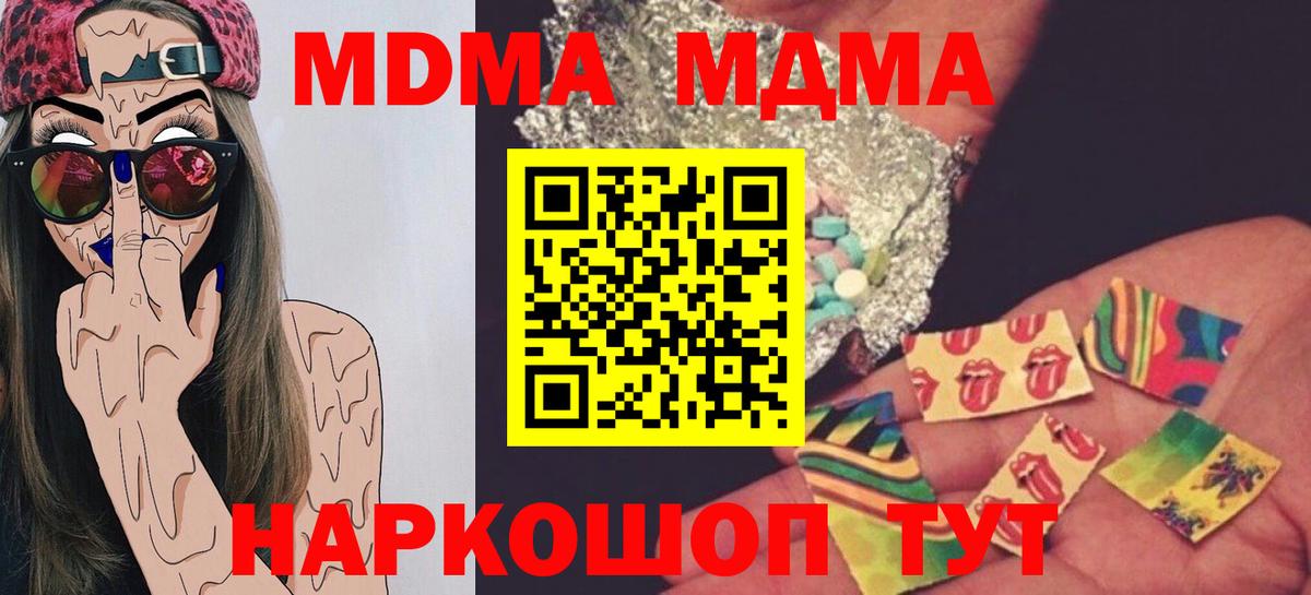 MDMA  МДМА Molly  Вход с VPN  MDMA молли  Амурск 