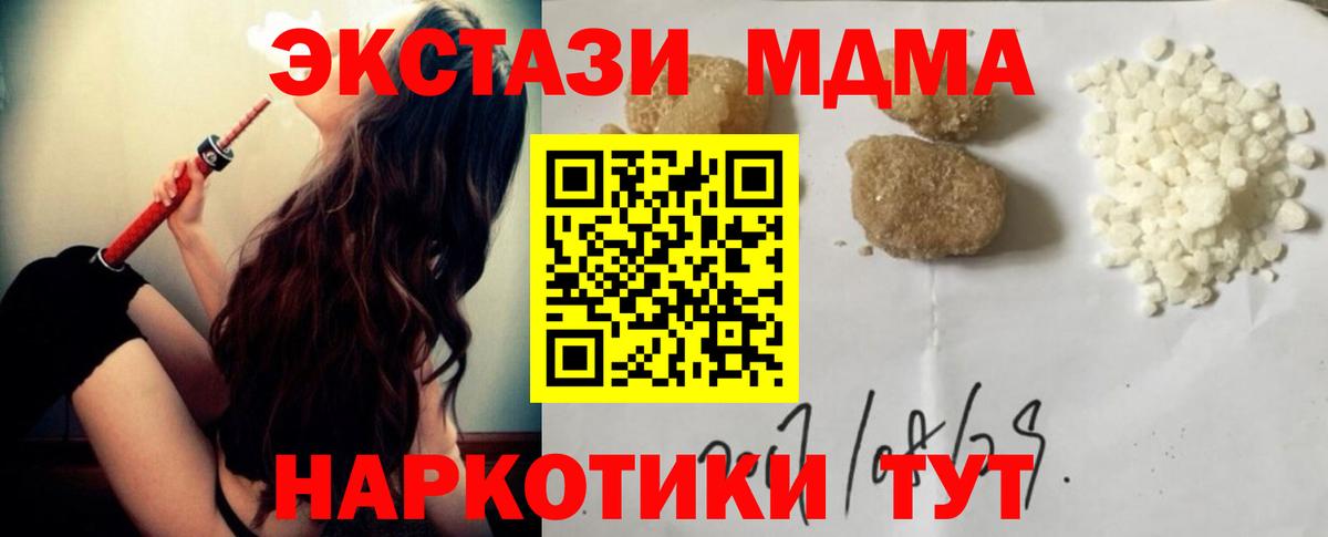 MDMA crystal Амурск