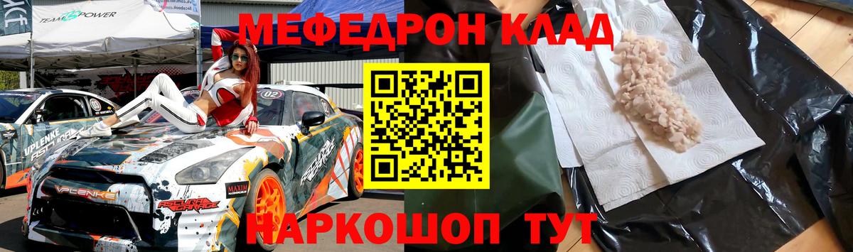МЕФ  МЯУ-МЯУ кристаллы  Меф VHQ  Вход с VPN  Амурск 