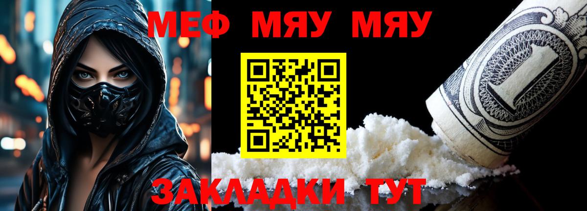 МЕФ  Амурск