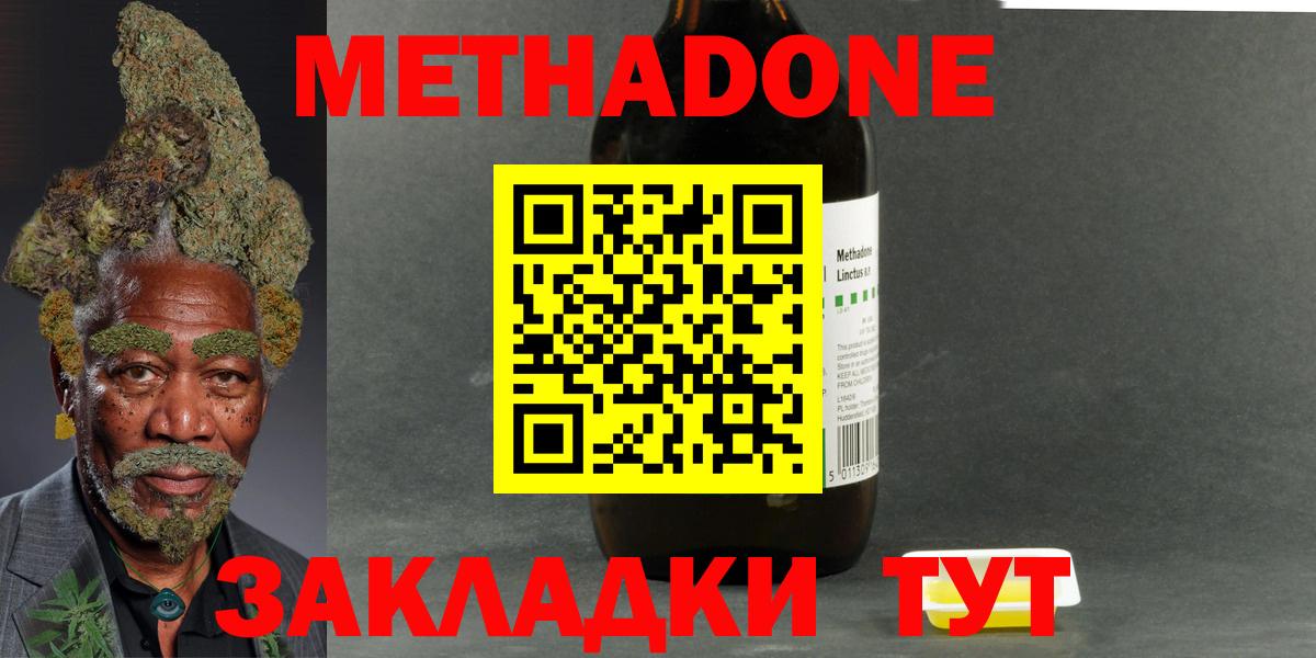 Амурск  МЕТАДОН белоснежный  Метадон мёд    онион  Вход с VPN 