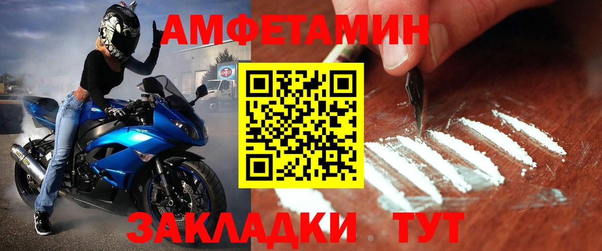МЕТАМФЕТАМИН кристалл Амурск
