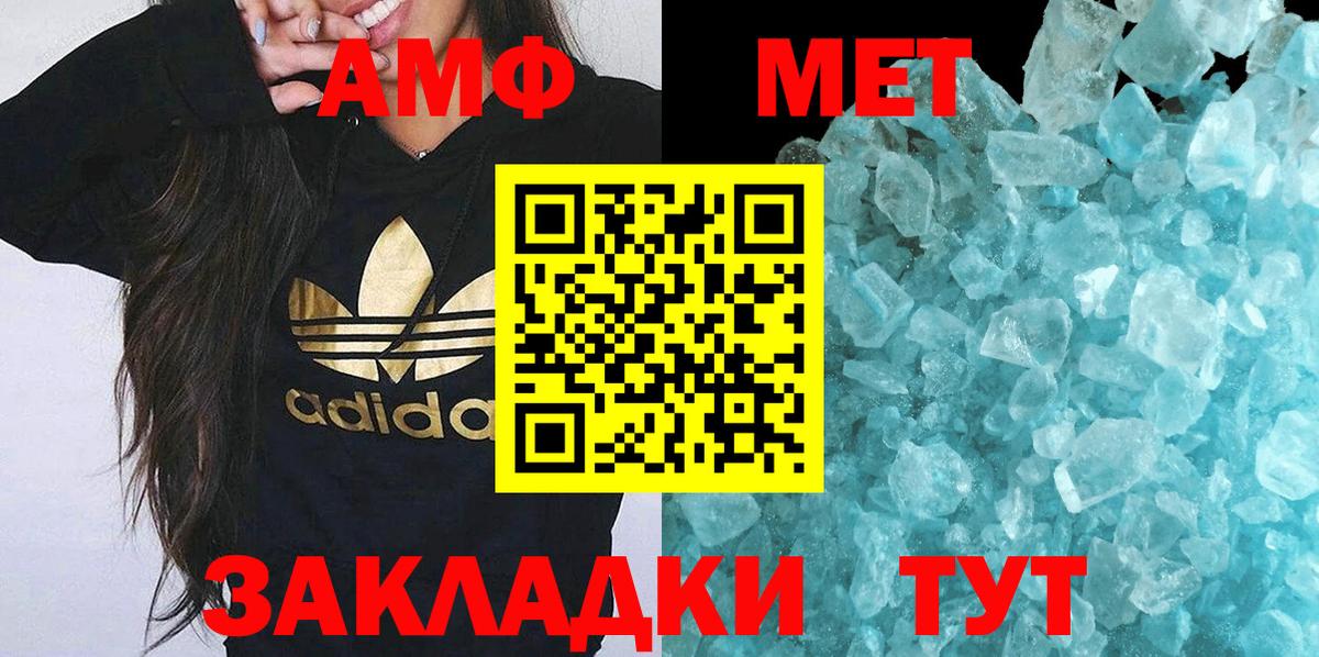 Амурск  Первитин Декстрометамфетамин 99.9%  Вход с VPN 