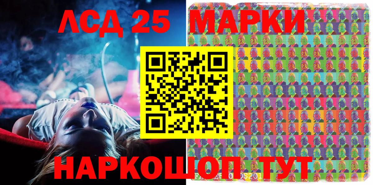 Амурск  Марки 25I-NBOMe 1500мкг  Вход с VPN  хочу наркоту  Марки 25I-NBOMe 1500мкг 