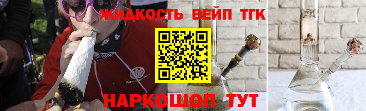 Амурск  ТГК жижа  Вход с VPN  Дистиллят ТГК концентрат 